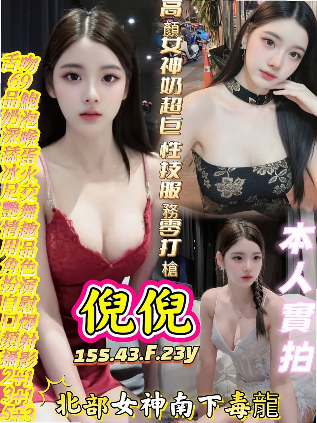 服務推薦►球球►仁武叫小姐►鄰家小妹妹►胸圍D罩杯►年齡18歲►身高168cm►體重50kg►在你面前甩來甩去 視覺畫面超刺激 幹起來超爽唷  趕緊把握機會把 哥哥們 第一次兼職喲 保證本人